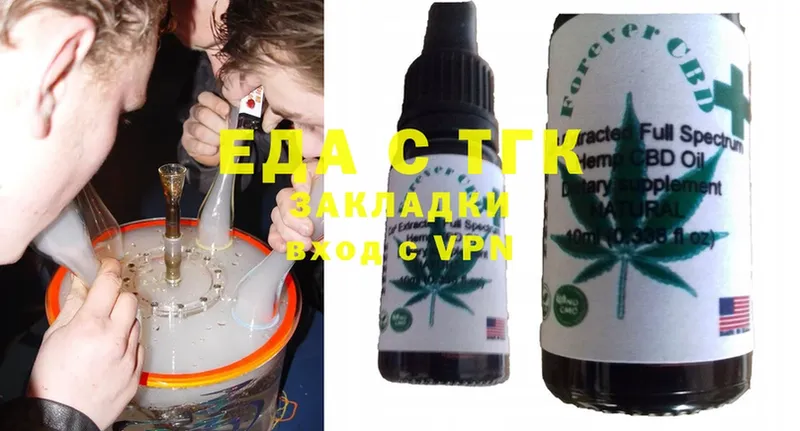 Еда ТГК марихуана  KRAKEN   Дальнереченск  цена  