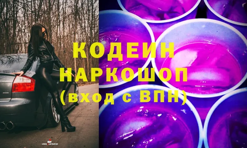 Codein Purple Drank  Дальнереченск 